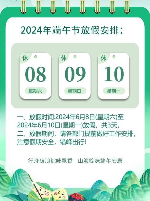 Latest company news about YlCaster Dragon Boat Festival Vacation Notice