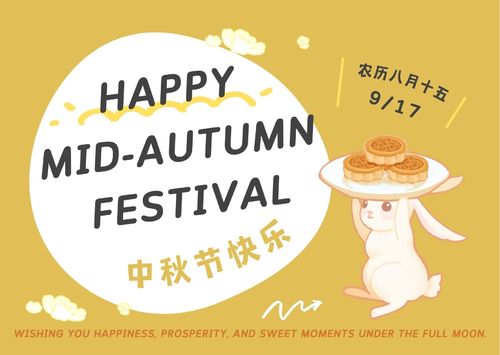 Latest company news about Happy Mid-Autumn Festival