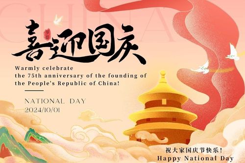 Latest company news about Long live the People's Republic of China!